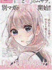 铁皮玩具 漫画在线观看封面